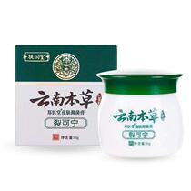 Buy 2 get 1 free Yunnan Materia Medica Schizophrenia Cream