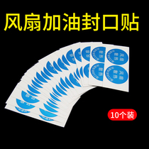 5 pieces of 10 fan refueling Port - mouth seal seal seal seal to prevent oil volatility