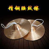 Waist drum cymbals 24 26 28 30 32 35 cm copper cymbals big cymbals Beijing cymbals black cymbals military drum cymbals student cymbals