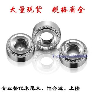 PEM标准件钣金卯螺帽304不锈钢压铆螺母CLS-M3M4M5M6M8M10-0/1/2-