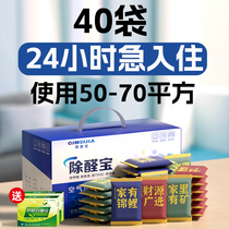 Activated carbon bag car deodorization formaldehyde removal new car odor removal bamboo charcoal bag carbon bag special car formaldehyde removal