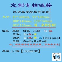 Printing single weighing floor scale three k joint single and two special scale floor scale single multiple floor scale single specification weighing single single all-electric