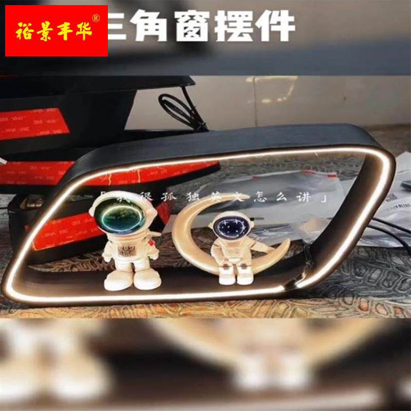 Triangle Window Retrofitting Luminous car Triangle window hem Decorative Personality Net Red Creative Atmosphere Light Diy Rear-Taobao