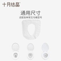 October Crystallized Toilet Mat Maternity Confinement Toilet Paper Maternity Disposable Toilet Paper Travel Waterproof Bacteria Seat Cushion Paper