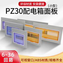 Distribution box cover strong electric box cover household switch control PZ3015K 18-circuit iron panel meter box cover