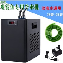OLing water cooling machine aquarium fish tank electronic refrigeration automatic thermostat home sea water cooling compressor cold water