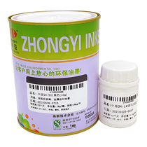 Zhongyi ink GK glass ink metal ink self-drying ink curing agent screen printing ink pad printing black