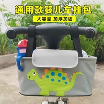Baby stroller hanging bag storage bag stroller artifact stroller storage bag multifunctional universal large capacity hanging bag storage bag