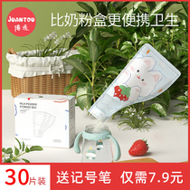 Recommended 300-piece milk powder bag portable disposable milk storage bag sealed and fresh-keeping for baby packed when going out