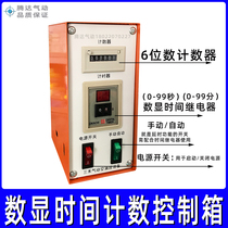 Punch pneumatic press edge sealing printing machine counter timer number control electric box pneumatic press