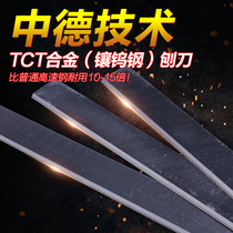 Inlaid tungsten steel planer for hard planing jTCT electric knife with carbide planer for four-sided planing and pressing of wood