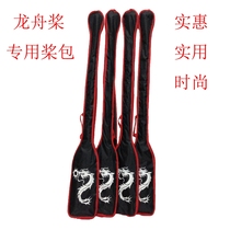 Dragon Boat Paddle Cover Waterproof Quick-drying Dragon Boat Paddle Bag Protective Cover Diving Fabric M Half Portable Carbon Fiber Pulp Bag