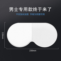 Mens special eye mask to relieve eye fatigue blackout sleep silk eye mask sleep breathable business earplug set