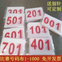 Ready-made sports meeting number cloth customized marathon running number book customized event number athlete number