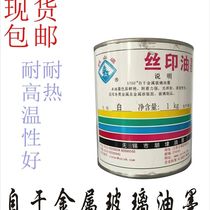 Xishan brand 5700 glass metal screen printing ink self-drying no baking glass metal spray paint screen printing