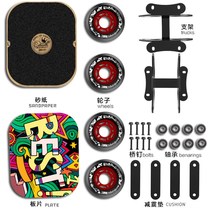Drift board adult drift board professional version drift board flash wheel skateboard split skateboard roller skate metal plate body