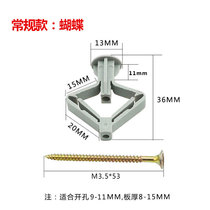 Gypsum board expansion screw aircraft butterfly rubber plug hollow wall H plastic expansion tube medium long expansion screw