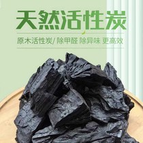 Raw charcoal activated carbon formaldehyde removal home new house formaldehyde removal bamboo charcoal bag moisture-proof mildew-proof and odor-absorbing car particles