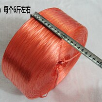 Brand new material pp binding rope red fiber rope plastic rope tear tape 2 0~2T 5cm thin rope soft rope