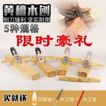 Yellow sandalwood wood planer wood planer hand planer hand planer woodworking planer knife carpenter tool wood planer tool