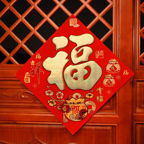 Caractère Fu Autologue Xi 024 Longyear Gate post New Years Spring Festival Office décoration Qiao relocalisation 2 into the home suede tissu Lido