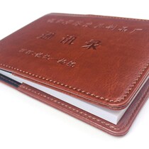 Customized address book outer leather cover high-end double-edging color-changing leather phone V book custom-made inner pages