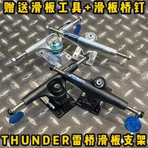 American Air Imported Thunder Skateboard Bridge Bracket Hand A Thunder Bridge Guoxin Titanium Alloy Double 147 Double Skateboard