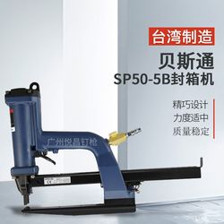 Beston 공압 카톤 씰링 기계 SP50-5B/10B 카톤 측면 골판지 못을 박는 수입 포장 및 카톤 기계