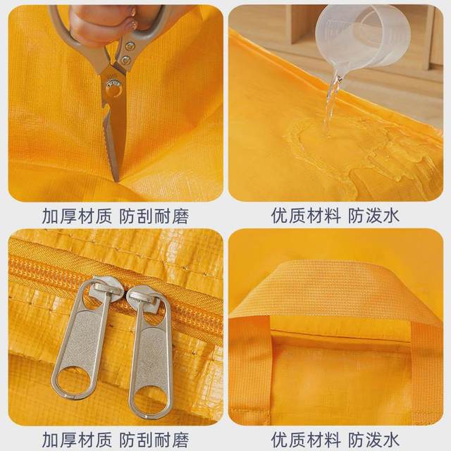 Large capacity moving storage bag carton packaging and sorting box artifact woven snake skin tons bag duffel bag