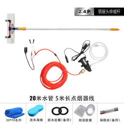 Recommended 24V bus car washing machine with extended line, thickened telescopic pole, long brush plate, high-pressure water pump for passenger cars, spray washing