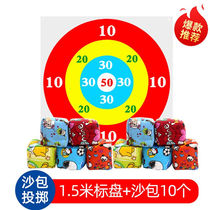 Tuorusi Sandbag Throwing Accurate Sandbag Throwing Outdoor Childrens Parent-child Interactive Toy Fun Sports Meeting Team Building Tuo