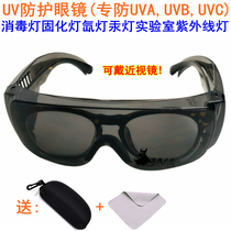 Direct selling UV protective glasses k UV curing lamp sterilization and disinfection lamp 395 strong light industrial 365 light curing machine equipment
