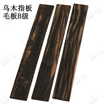 Various levels of guitar fretboards A-level folk music 7*550*classical 8