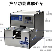 Fully automatic screw machine feeder extended track meter A-digit display hand-held electric array feeding for screwing