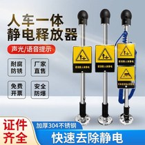 Yudeng explosion-proof human body electrostatic discharger instrument pile industrial static eliminator grounding alarm device intrinsically safe