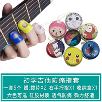 Guitar finger cot for left hand pain finger press sheath v silicone string protection piano playing ukulele childrens right anti-picking