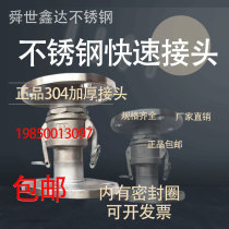 304 stainless steel quick connector 316s female end with flange oil discharge port tank truck C type with flange 2 inches 3 inches 4