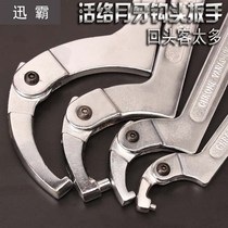 Round nut removal wrench semi-circular wrench flexible adjustable hook head wrench Y hand crescent wrench
