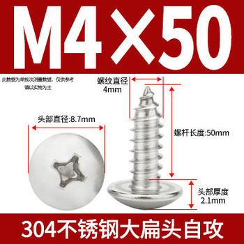 Cross flat head screw tapping stainless steel head round large screw new 1 catties wood self-screw j large 304 ຜະລິດຕະພັນໃຫມ່