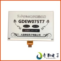 Speed Fat 7 5 inch Electronic ink Screen High resolution black and white electronic paper module EPD electric paper screen QYEG0750BN