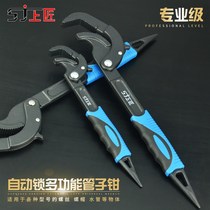 Shangjiang universal wrench pipe pliers set multi-functional fast pipe wrench movable wrench universal board