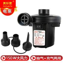 Universal inflatable electric pump air pump upgraded 210 watt electric pump swimming ring air bed Y pad swimming pool inflatable