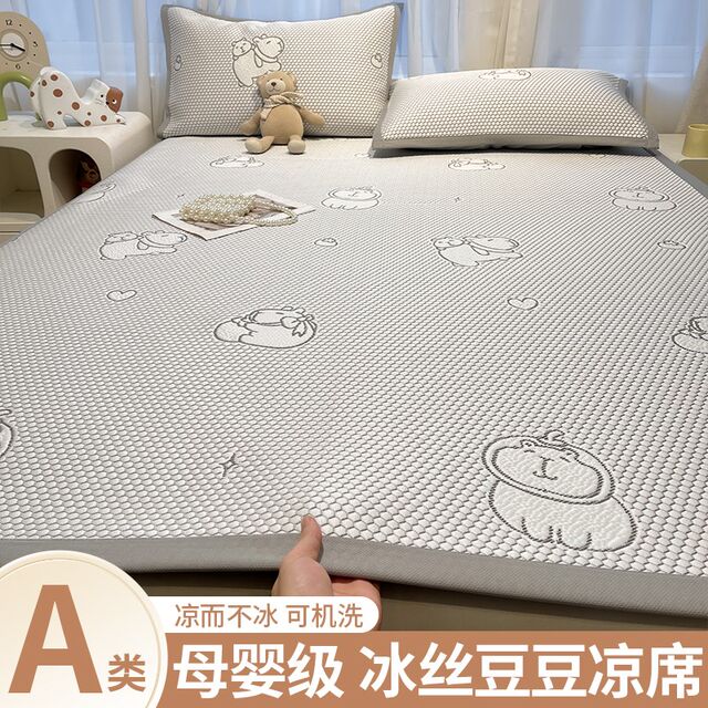 Doudou Cool Mat Summer Ice Silk Mat Three-Piece Set 2025 New Style Sheet Mattress Air Conditioning Mat X-Machine Washed Mat Soft