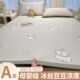 Doudou Cool Mat Summer Ice Silk Mat Three-Piece Set 2025 New Style Sheet Mattress Air Conditioning Mat X-Machine Washed Mat Soft