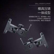 Thickened universal satellite small speaker bracket wall-mounted surround sound wall rack wall shelf HIFI karaoke crane