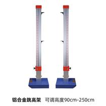 Global Shopping FS Olympic Competition Special High Jump Mobile Lifting Adjustable School Track and Field Sports High Jump Training