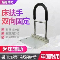 Bedside handrails anti-fall assist frame bedridden elderly to get up and assist in bed turning over and getting up night care artifact