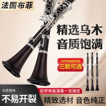 Ebony clarinet R13 B flat 1v7 key clarinet beginner certification test stage performance high quality ebony