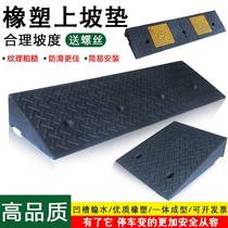 Stair step pads step pads rubber and plastic slope pads curbs outdoor car uphill pads step boards
