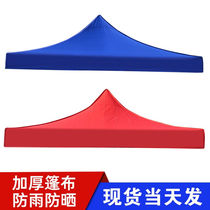 Fabricant Fox Fox Outdoor Canopy Rain Cloth Advertising Exhibition Pin Four Corner Tent Awning S Rain Shed Top Cloth Awning